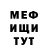 Меф мяу мяу мука Nasty Ignatova