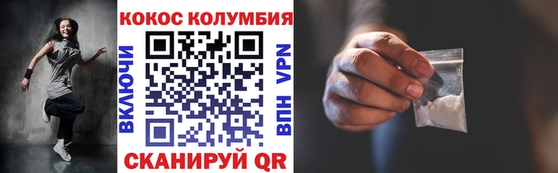 наркотики Железноводск Кокаин Перу