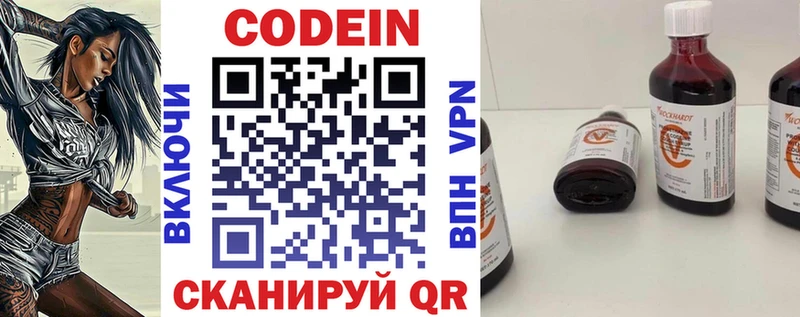 Кодеиновый сироп Lean Purple Drank  купить наркотик  Железноводск 