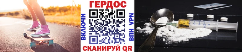Героин Heroin  Железноводск 