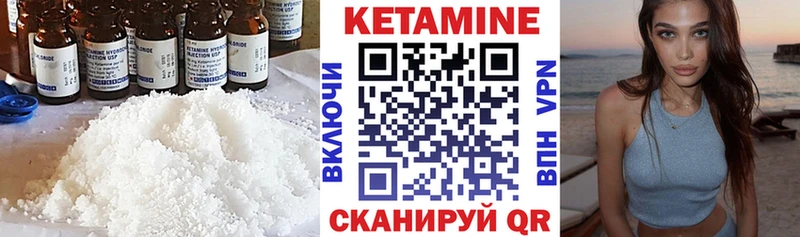 Кетамин ketamine  Железноводск 