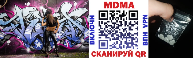 MDMA кристаллы  Железноводск 
